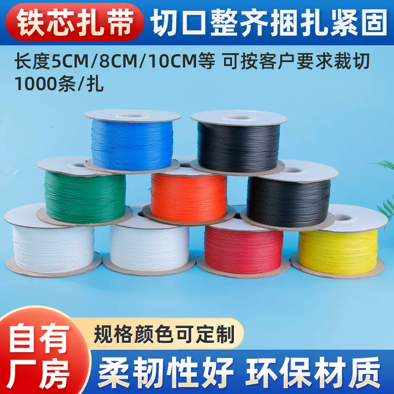 自动机用包胶铁芯扎带扎线带 数据线包塑铁丝捆绑扎带 机用扎带