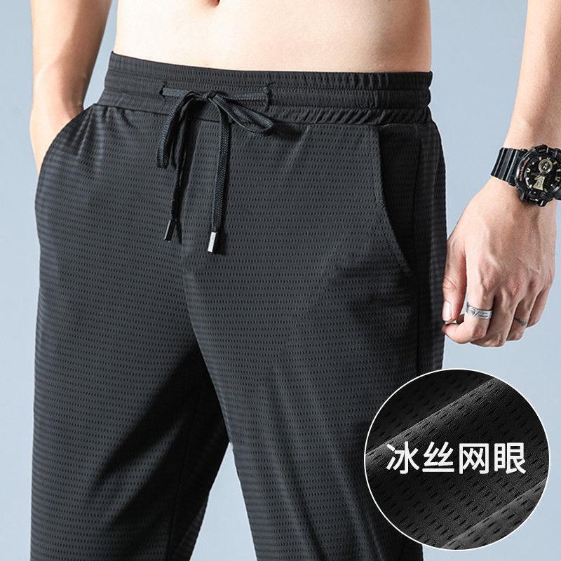 [Summer essentials] Ice Silk Pants Men's Casual Pants Breathable Loose Elastic Air Conditioning Men's Pants Quick-drying Sports Pants