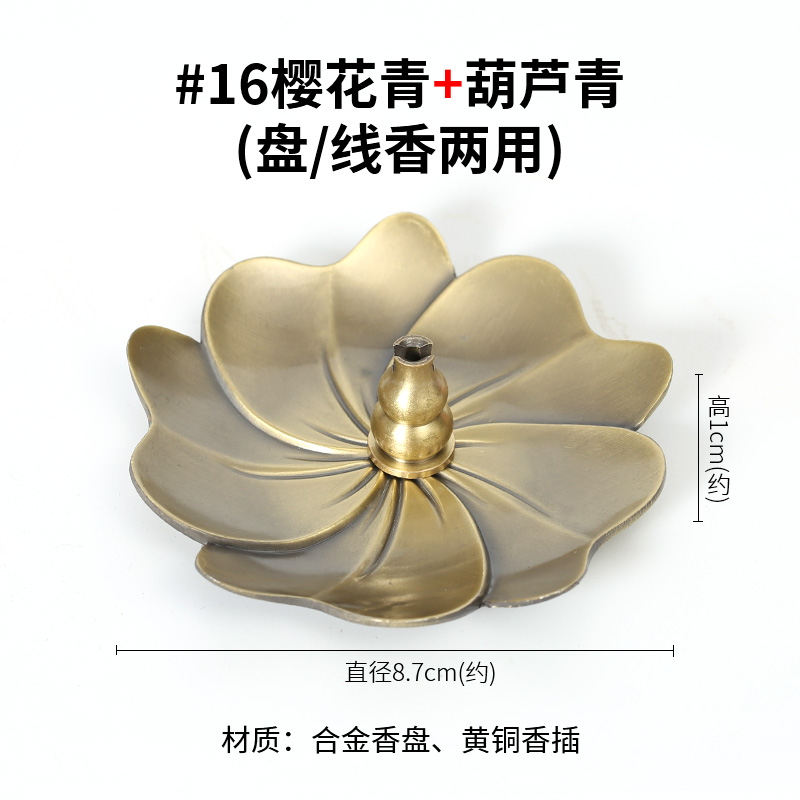 #16 사쿠라 그린 + 조롱박 그린 (접시/향 겸용)