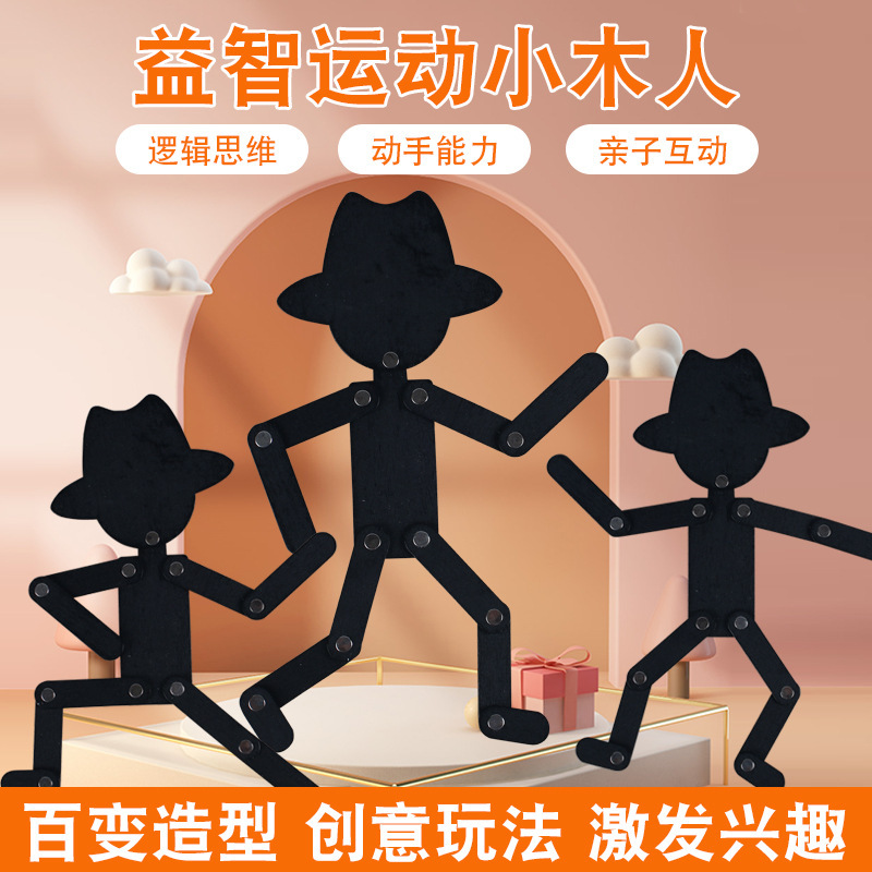 幼稚園の益智運動の小さい人物のアイデアは脳を動かしてゲームを教えます。