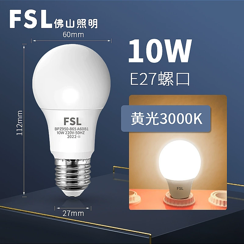 Светодиодная светильник FSL Foshan Lighting световая bubble энергия E27 слот E14 маленький шарик пузырь бытовой ультраблестящий внутри электрический светильник оптом