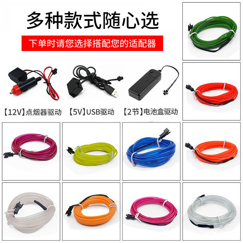 We sell various models of driver battery boxes to drive 5V cigarette lighter LED lights with light-emitting lines and light-emitting sheets.