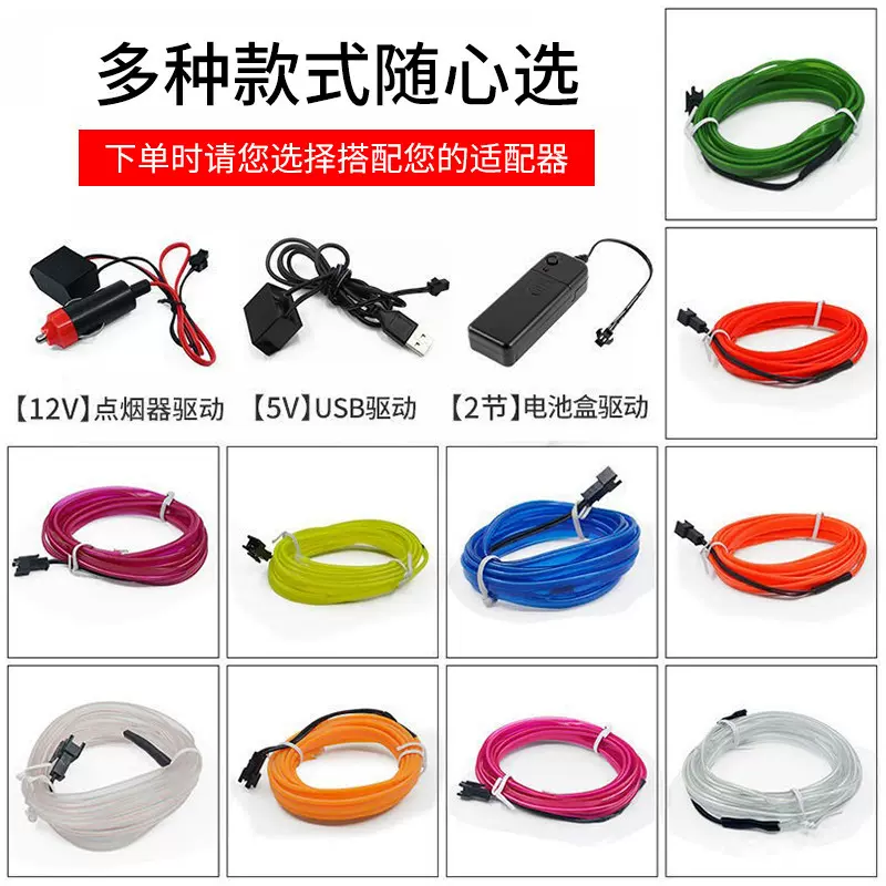 销售多种型号驱动器电池盒驱动5V点烟器发光线发光片led灯