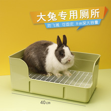 特大兔子厕所大容量加高防溢出防掀翻固定尿盆便盆钢底网加固大号