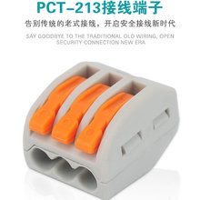 PCT-213����ʽ����늾��B����ܛӲ���Ӿ�����3λ������������