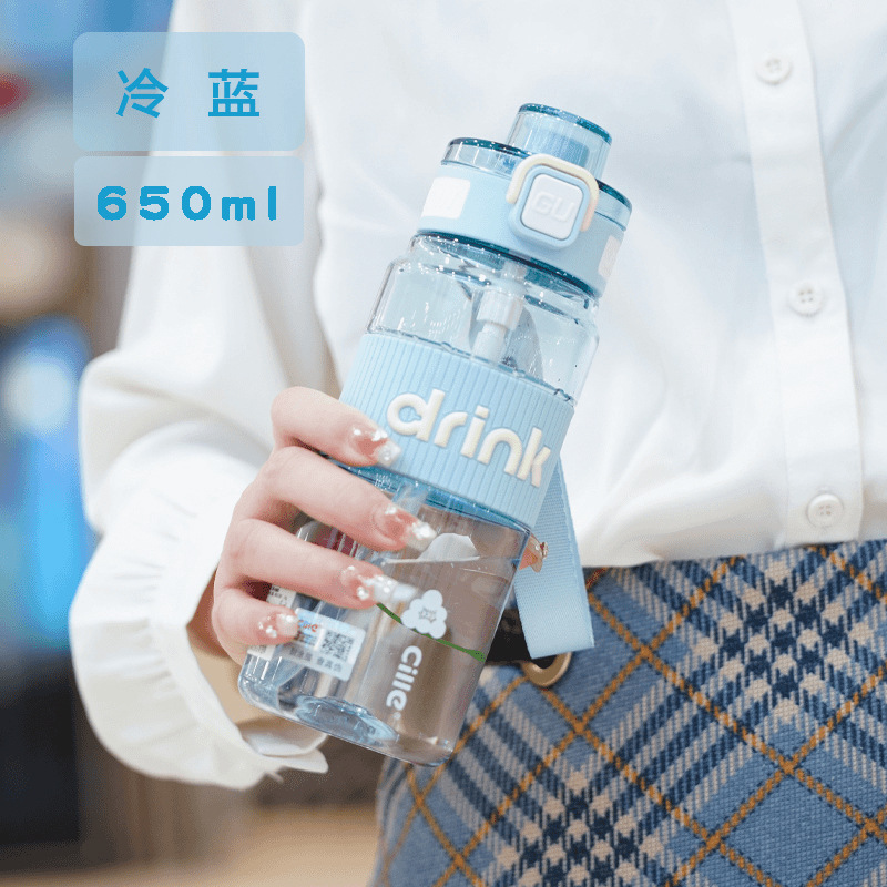 希乐水杯男大容量便携塑料吸管杯子儿童上学专用运动水壶便携式|undefined
