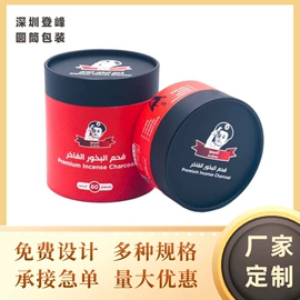 纸罐;纸筒、纸管;茶叶包装