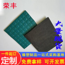 定 制橡胶减震垫防撞块机械缓冲垫磨损加厚丁晴EPDM橡胶板可加工
