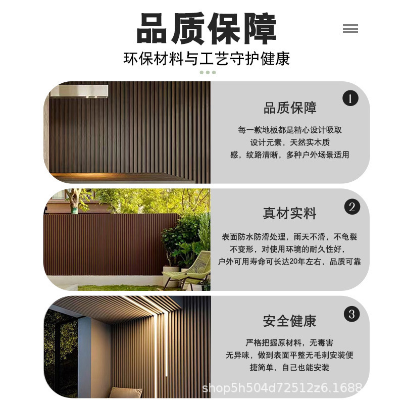 共挤长城板塑木围栏护栏围墙花园户外防腐木栅栏木塑庭院格栅墙板|undefined
