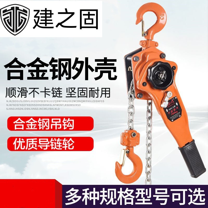 迷你手扳葫芦倒链工厂源头现货批发便携式起重机手摇葫芦快速升降