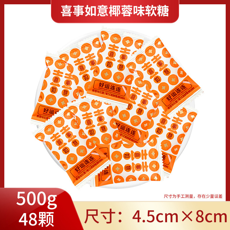 喜糖批发结婚订婚糖喜糖套餐组合含糖奶糖巧克力喜事混合散装糖果|undefined