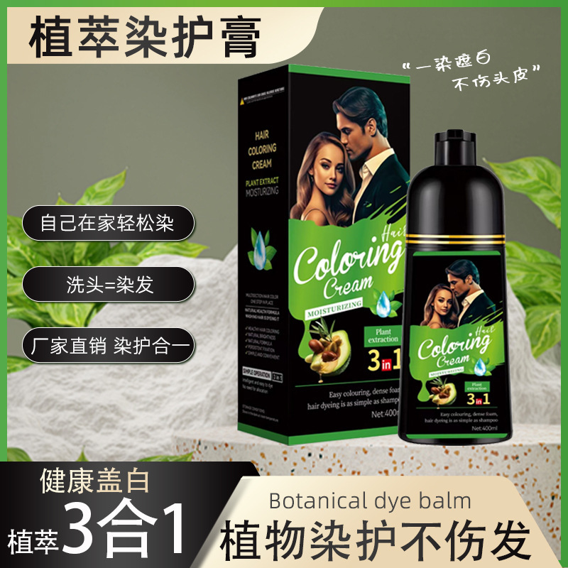 在庫あり 卸売 跨境貿易専用 英語表記 ブラック植物染毛剤 白髪隠し 黒髪染め フォームタイプ|undefined
