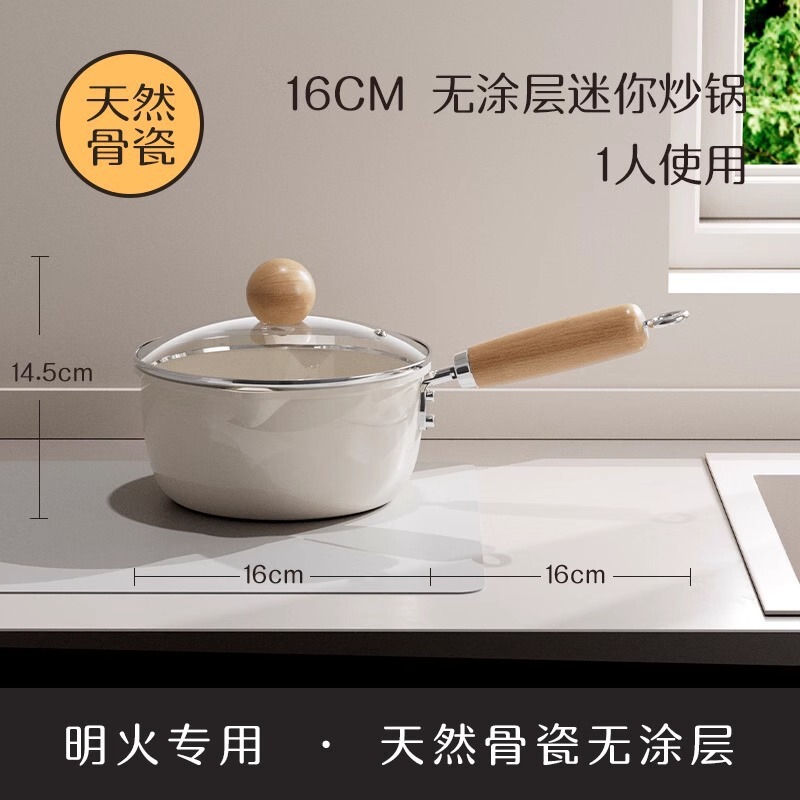 家用骨瓷不粘奶锅宝宝辅食锅热奶锅一人食小锅小汤锅煮奶锅泡面锅|undefined