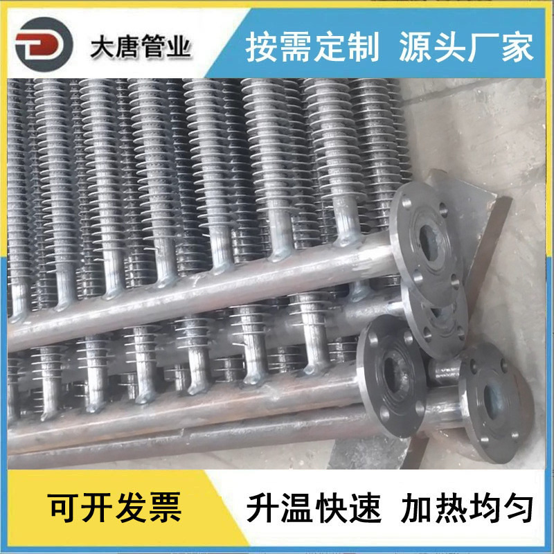 厂家生产加工 散热器用高频焊翅片管排 螺旋钢制翅片管管排