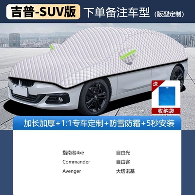 Car snow shield – Protection, Heat Insulation, Front Windshield - jeep-suv-editionplease-specify-year-and-model-in-order-notes-silver-velvet-cotton-upgraded-thickened-version-windproof-rainproof-and-frost-resistant