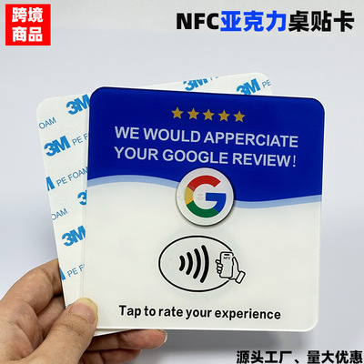 Акриловая карта обзора nfc сенсорная карта обзора NFC наклейка на стол ntag213 карта обзора Google наклейка с чипом nfc