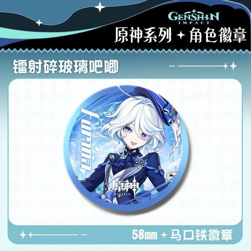 Cos Бар, оригинальный значок Бога, Funina Nasi, Linni, разбить лазерную двухмерную брошь