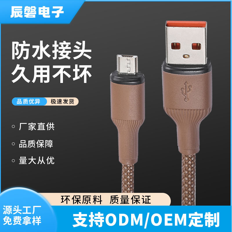源头工厂type-c编织线安卓充电线type-c快充头灯快充手机数据线|undefined