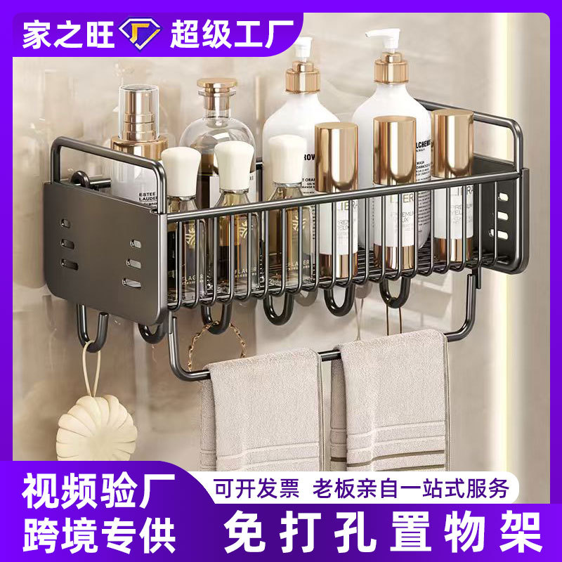 Towel Rack Bathroom Storage Rack Integrated Punch-Free Wall-Mounted Bathroom Toilet Towel Rack Ready for Sale