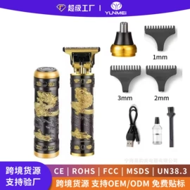 理发器;电动剃须刀;宠物电推剪