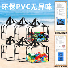 透明PVC玩具收纳袋沙滩拼图存储袋防水收纳袋带拉链洗漱袋收纳包