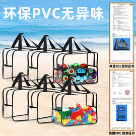透明PVC玩具收纳袋沙滩拼图存储袋防水收纳袋带拉链洗漱袋收纳包