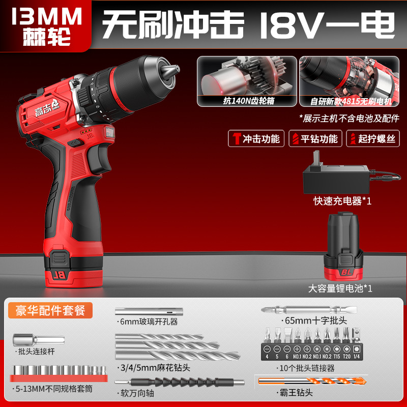 Zhigao taladro eléctrico de litio sin escobillas taladro de carga doméstico taladro de pistola eléctrica de alta potencia 13mm taladro de perforación taladro de impacto