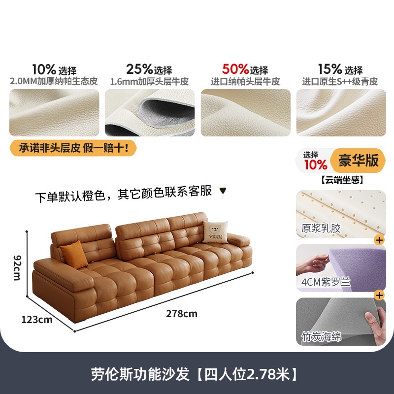 桐语特 劳伦斯功能法式奶油客厅小户型可调节靠背宽坐深真皮沙发|undefined