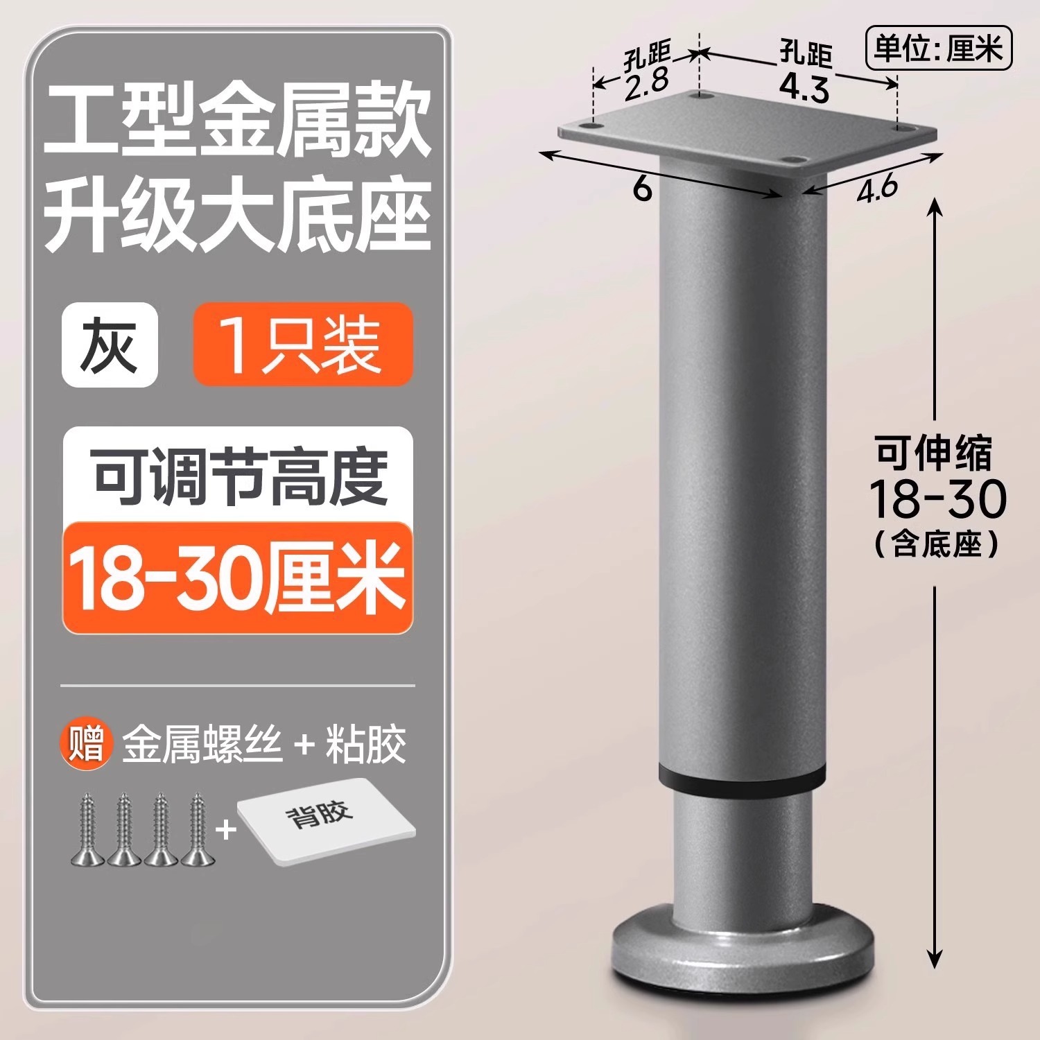 Cold steel model silver gray adjustable 18- 30cm [1 pack]