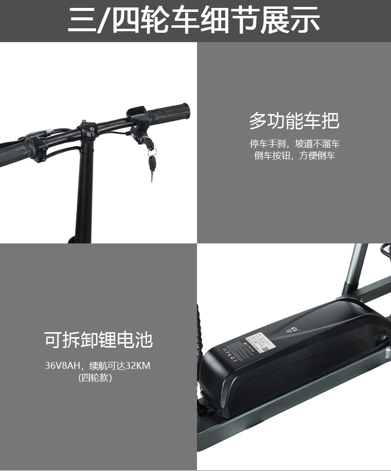 Exported to the United States, Aluminum Alloy Folding Three- or Four-Wheeled Electric Scooters for the Elderly, Household Electric Vehicles for Disabled People, and Power-Assisted Battery Vehicles