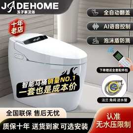 潮州智能马桶一体式全自动感应即热冲洗烘干电动家用酒店民宿批发