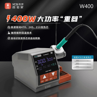 Yang Changshun Soldering Iron Handle W400 Constant Temperature Digital Display Soldering Station Mobile Phone Repair Welding 400W High Power Industrial Soldering Station