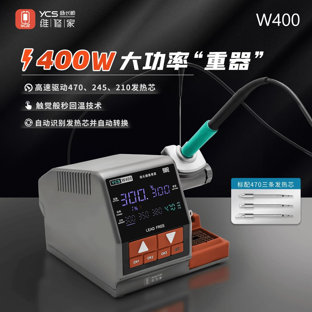 杨长顺烙铁手柄W400恒温数显焊台手机维修焊接400W大功率工业焊台