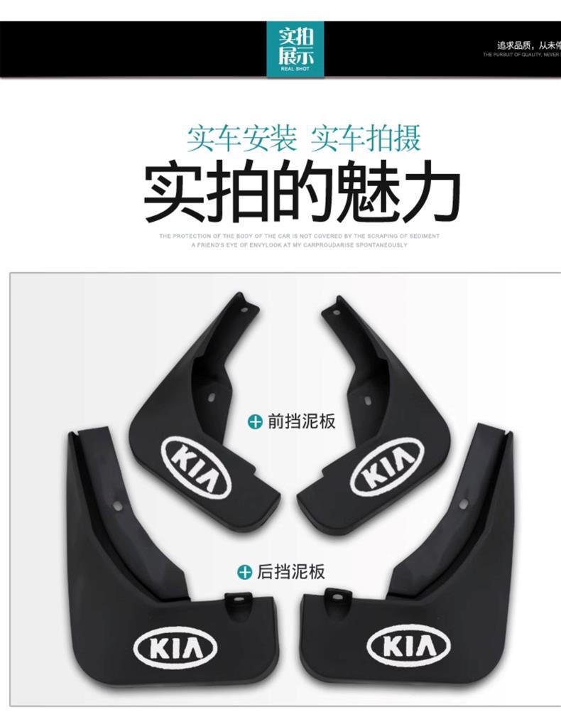 Specifically designed for Kia K3 mud flaps, car modification accessories, original factory mud flaps for both new and old Kia K3 models
