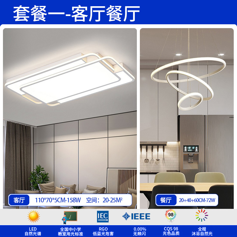 lámpara de techo sala de estar lámpara principal sensación avanzada simple moderna lámpara de dormitorio de espectro completo Zhongshan iluminación de decoración doméstica