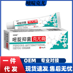 Xiangyitang フロウリジン軟膏、ケイウ軟膏、フィラメント状フラットユウ外用クリーム、フロウリジン修復クリーム