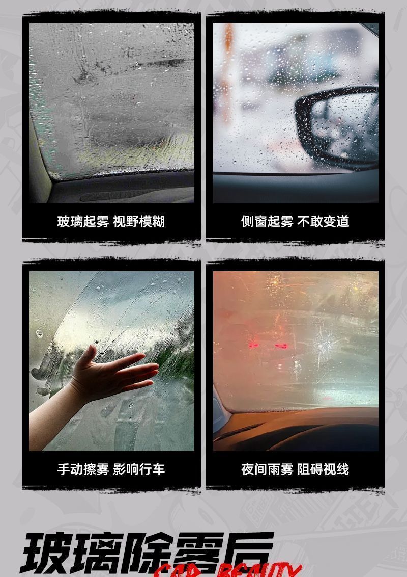 Debedi Anti-Rain and Anti-Fog Agent for Wiping Windshields, Helmets, Glasses, and Rearview Mirrors in Cars