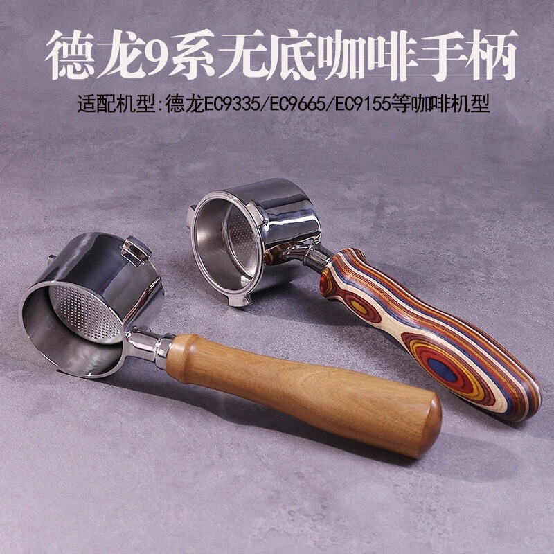 DeLonghi Delong semi-automatic coffee machine bottomless handle instant spicy mom EC9335/9665/9155