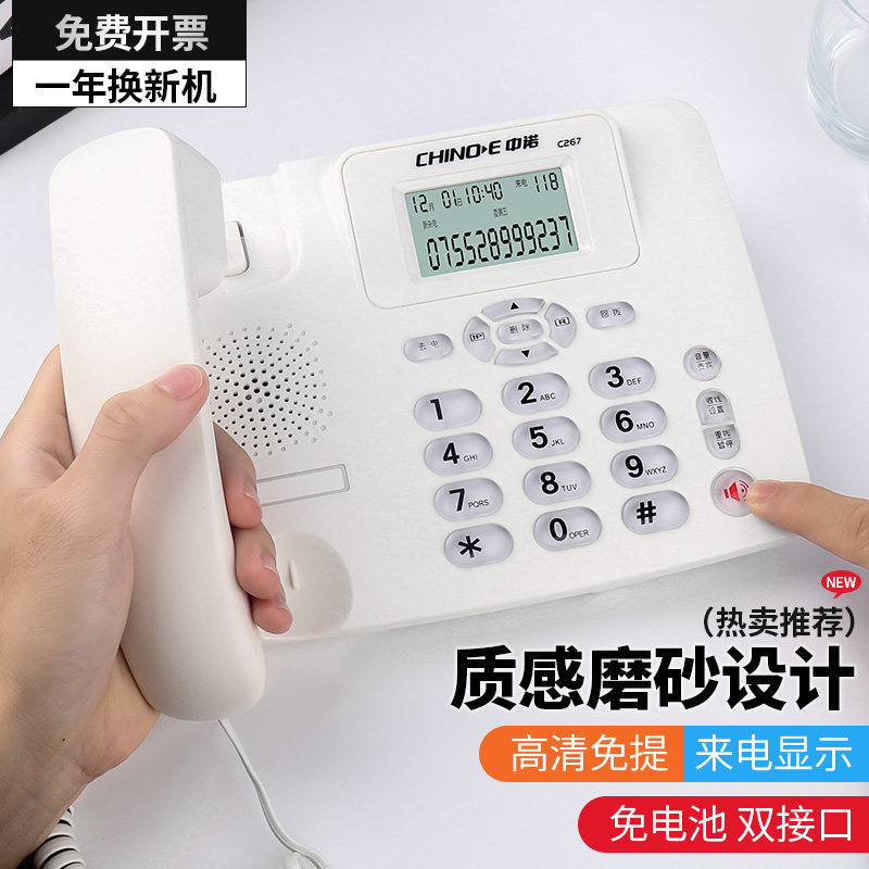 C267冷月白【免提通话、免电池、一键转接、高清大屏、自动挂机、来去电记录、双接口】