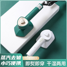 全新旅行必备蒸汽小型温控电熨斗迷你便携式挂烫机熨烫机厂家直发