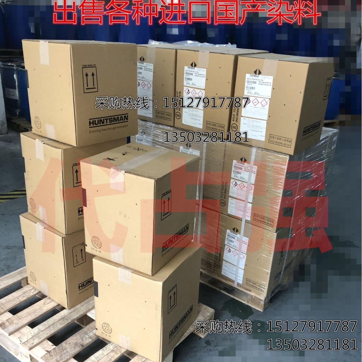 亨斯迈 依利尼尔黄A-R  酸性染料 染料出售 酸性黄 纺织染料