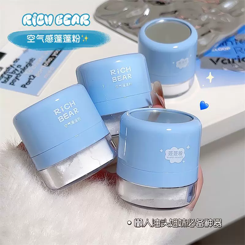 RichBear空气感蓬蓬粉狮子头蓬松粉头发油头免洗神器控油散粉去油