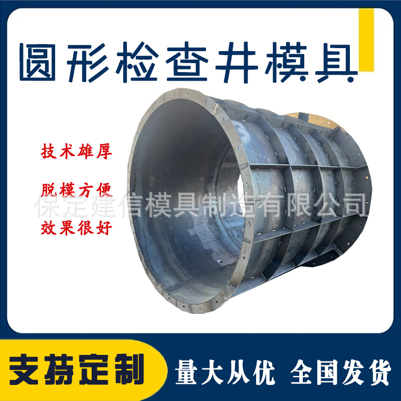 建材钢筋混凝土井圈模具堵头收口井筒钢模型井柱子磨具内外模模板