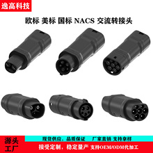 Դͷ��������GBT����J1772ŷ��Type2��˹��NACS�������׮ת��ͷ