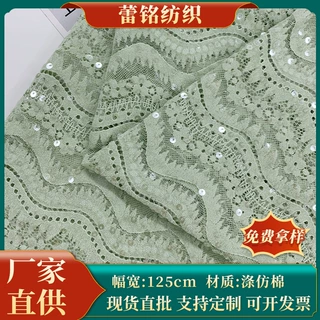 厂家直供花朵无弹力刺绣片蕾丝亮片婚纱面料做裙子浅绿服装布料