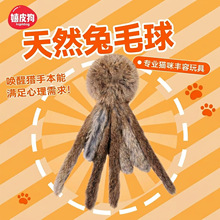 宠物兔毛章鱼小猫自嗨解闷捕猎替换头消耗体力逗猫棒猫咪丰容玩具