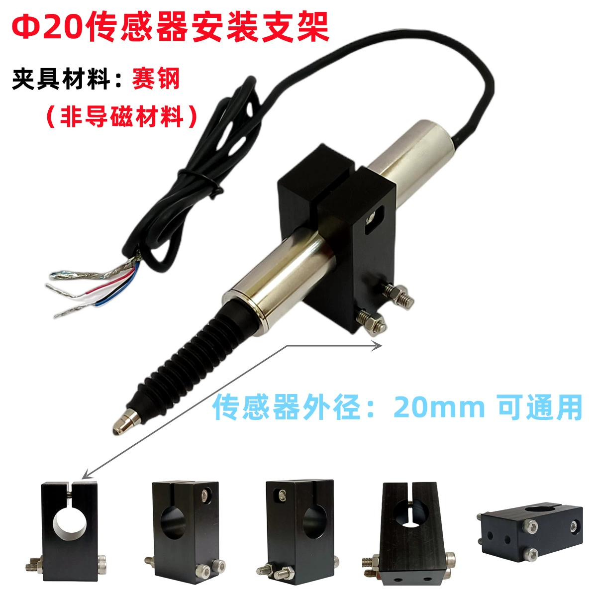 Universal sensor