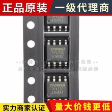 TP4336 ESOP-8L 移动电源管理芯片 5V 1A 原装正品