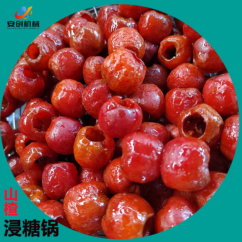 河北山楂浸糖锅 果脯蜜饯真空浸糖设备 大型黄桃杏脯真空糖渍机器