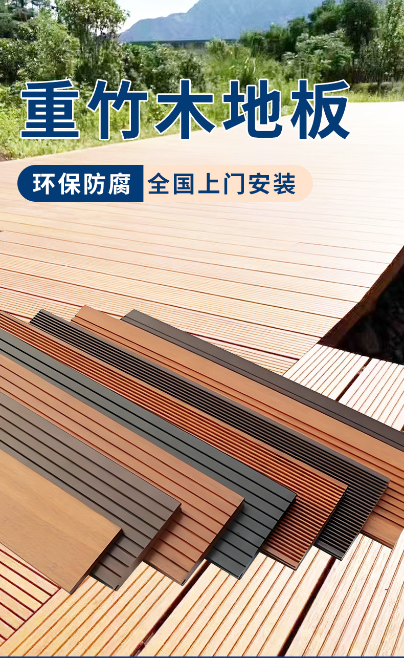 户外重竹地板 室外防腐竹木地板 公园园林栈道亲水平台 防水防潮-阿里巴巴